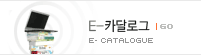 E-ī޷α